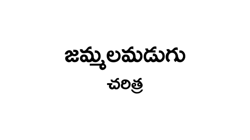 Jammalamadugu History
