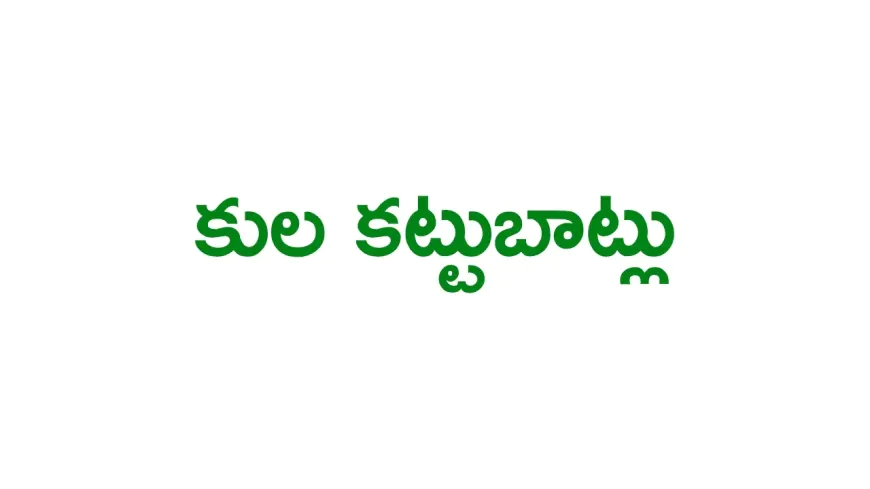 Caste Commitments