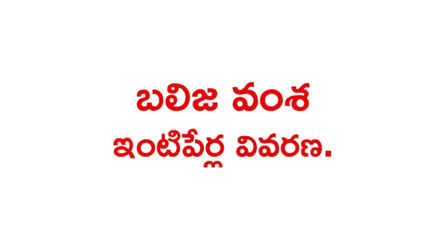 Balija Clan Surnames