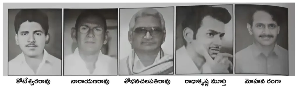 vangaveeti mohana ranga brothers